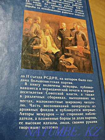 History of the CPSU in the memoirs of contemporaries. Pavlodar - photo 8