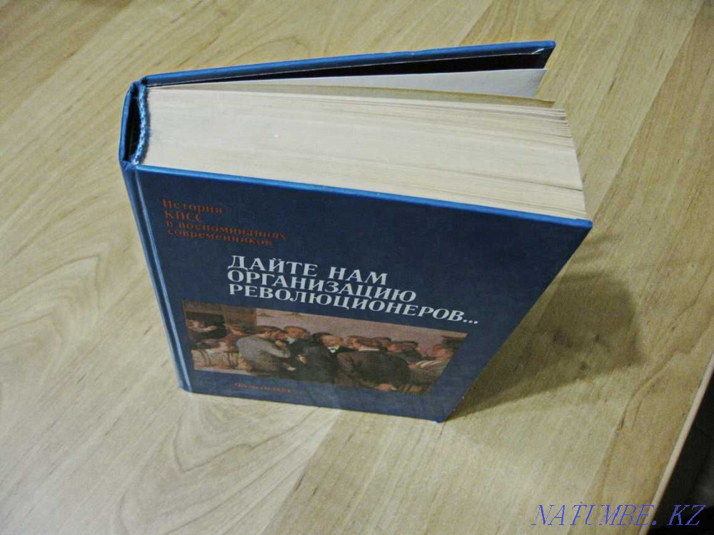 History of the CPSU in the memoirs of contemporaries. Pavlodar - photo 1