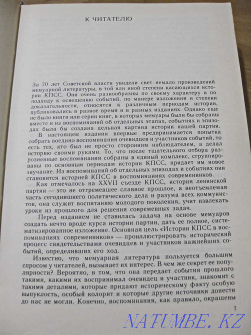 History of the CPSU in the memoirs of contemporaries. Pavlodar - photo 3