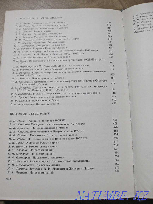 History of the CPSU in the memoirs of contemporaries. Pavlodar - photo 6