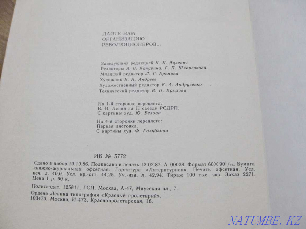 History of the CPSU in the memoirs of contemporaries. Pavlodar - photo 7