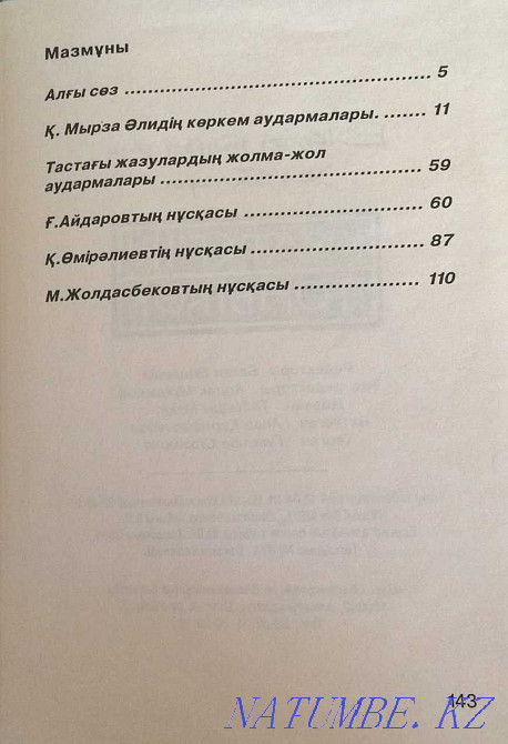 К?лтегін, Тонык?к Астана - изображение 4