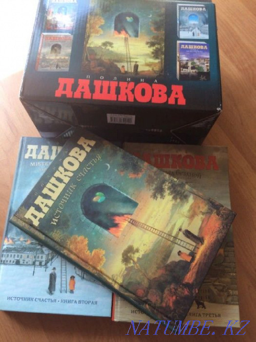 Polina Dashkova - trilogy, detective Astana - photo 1