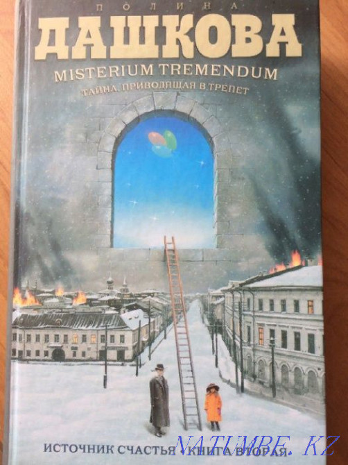 Polina Dashkova - trilogy, detective Astana - photo 4