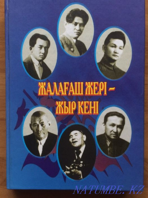 «Жала?аш жері – жыр кені» ?ле? жина?ы Астана - изображение 1