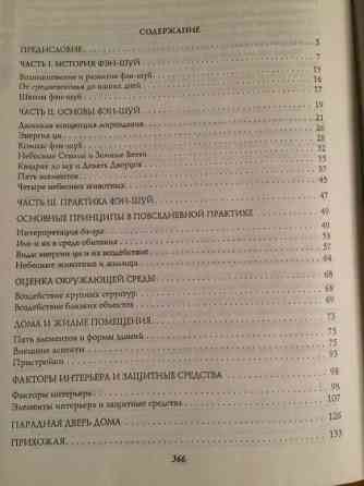 Древнее восточное искусство - полная энциклопедия Astana