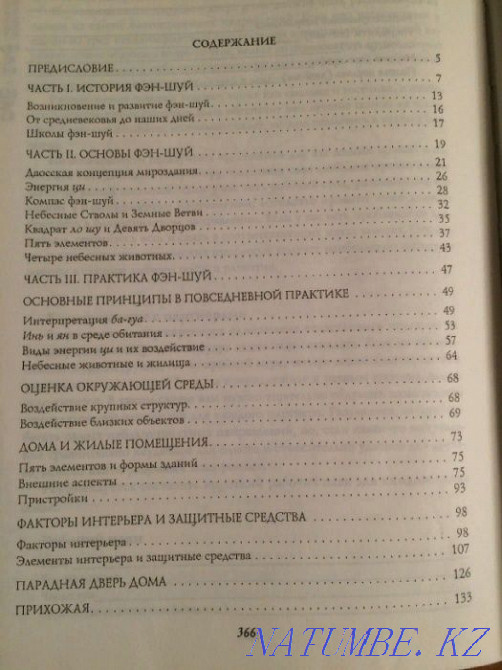 Ancient Oriental Art - Complete Encyclopedia Astana - photo 2