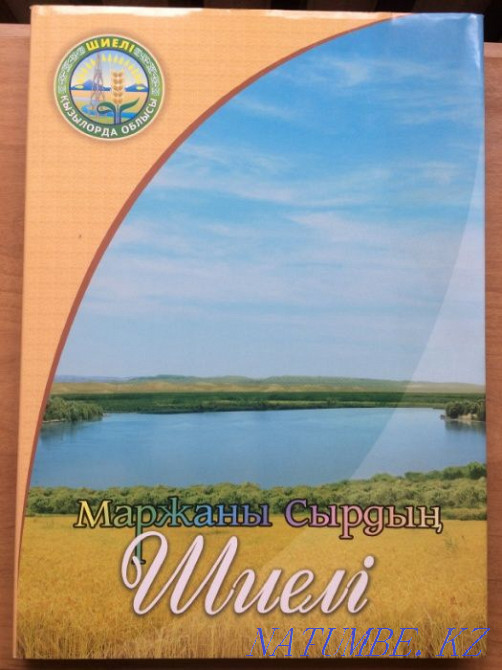 “Marzhany Syrda? – Shieli” photo almanac Astana - photo 1