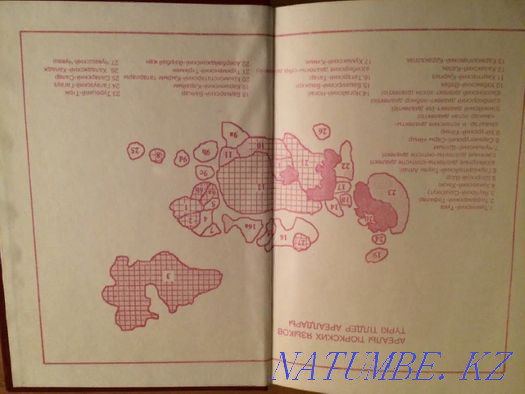 Tіl bіlіmi с?zdіgі - Dictionary of Linguistics Astana - photo 5