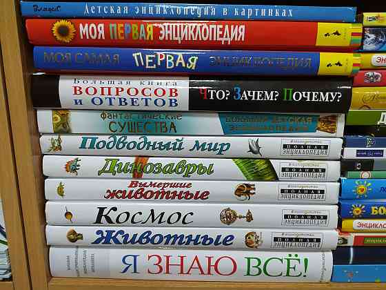 Энциклопедии для детей Petropavlovsk