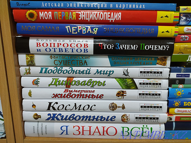 Encyclopedias for children Petropavlovsk - photo 1