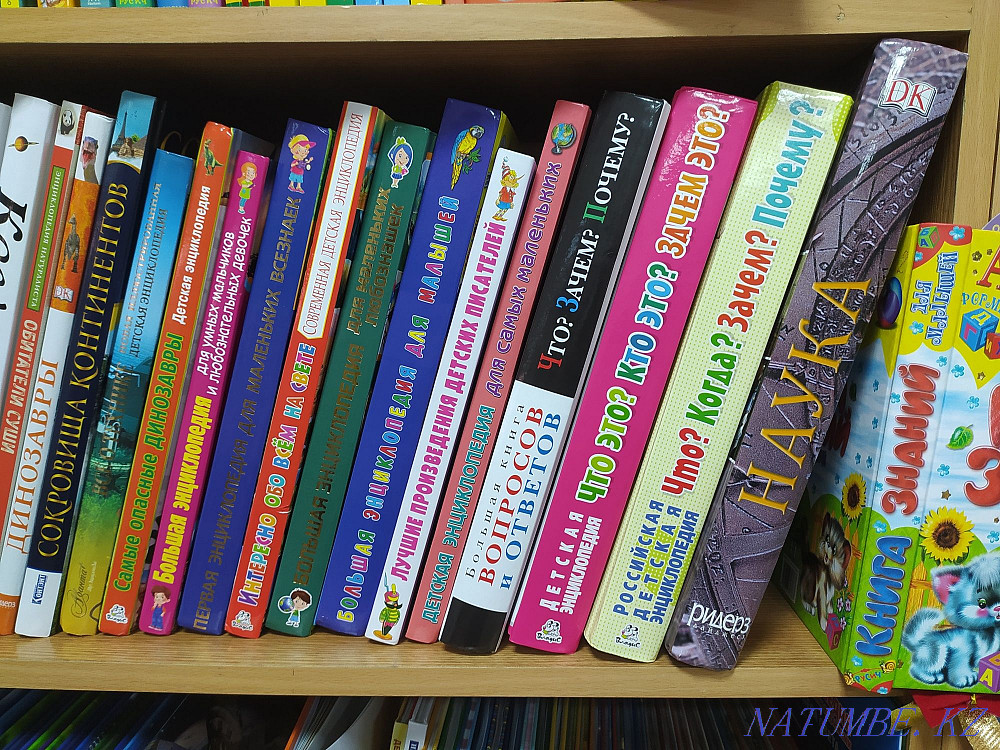 Балаларға арналған энциклопедиялар  Петропавл - изображение 4
