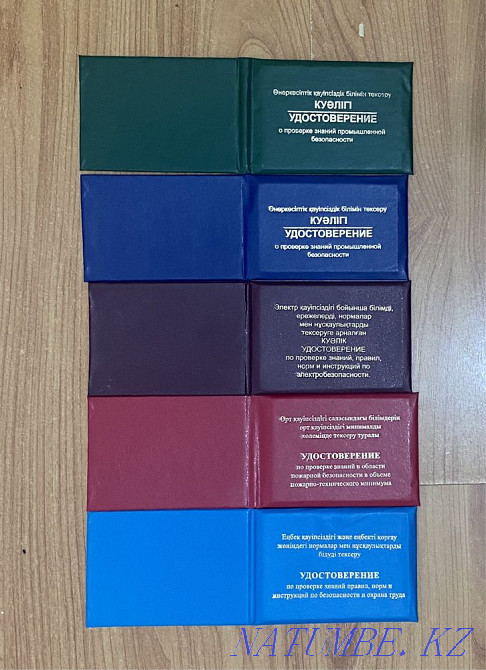 Караганда От 79 тг Корочка Промбез Биот Птм Электробез почти все виды Караганда - изображение 1