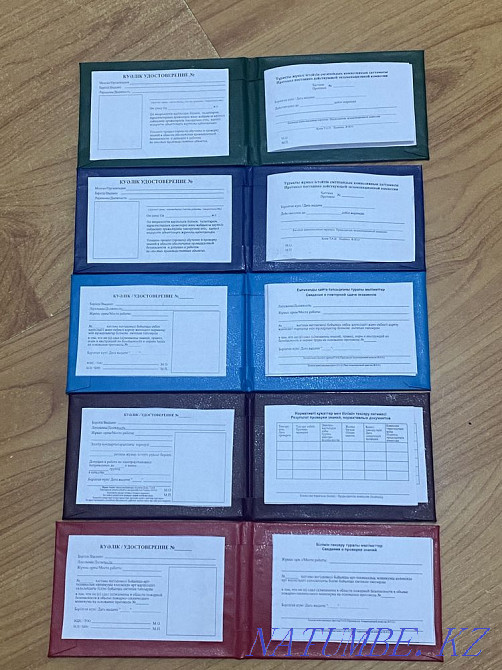 Караганда От 79 тг Корочка Промбез Биот Птм Электробез почти все виды Караганда - изображение 2