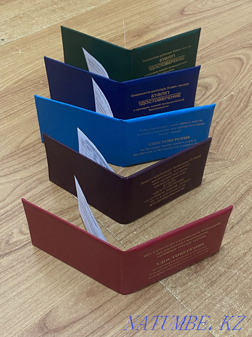 Караганда От 79 тг Корочка Промбез Биот Птм Электробез почти все виды Караганда - изображение 5