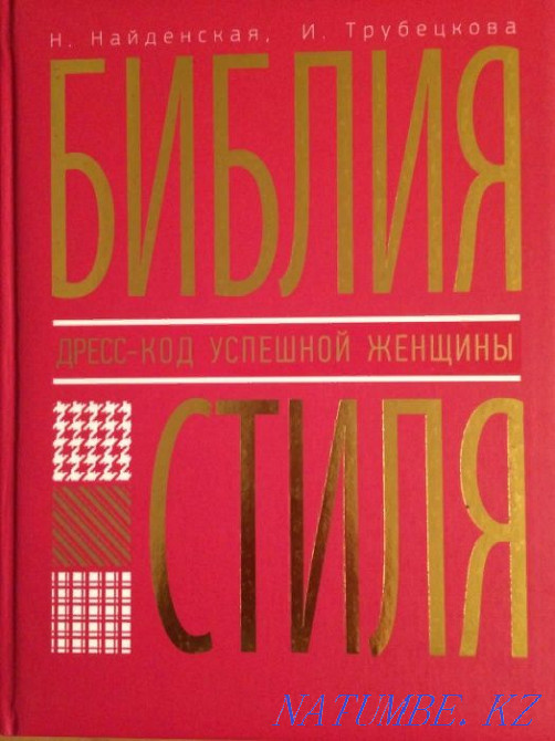 The style of a business woman - tips on how to always be on top! Astana - photo 1