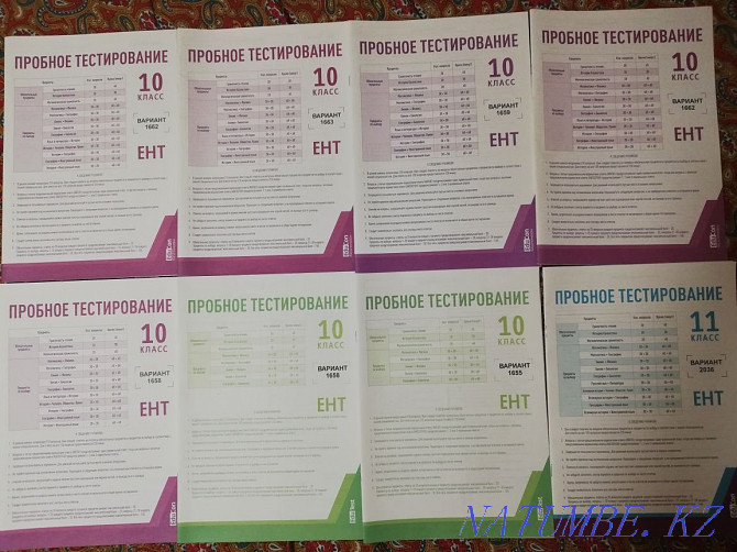 Продам официальные пробные тестники ЕНТ. (на русском) Актобе - изображение 1