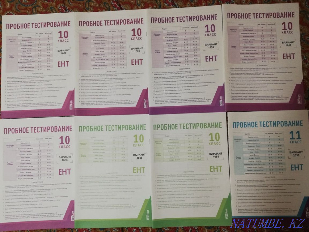 I will sell official UNT trial testers. (in Russian) Aqtobe - photo 1