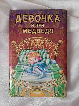 Продам детские книжки Петропавловск