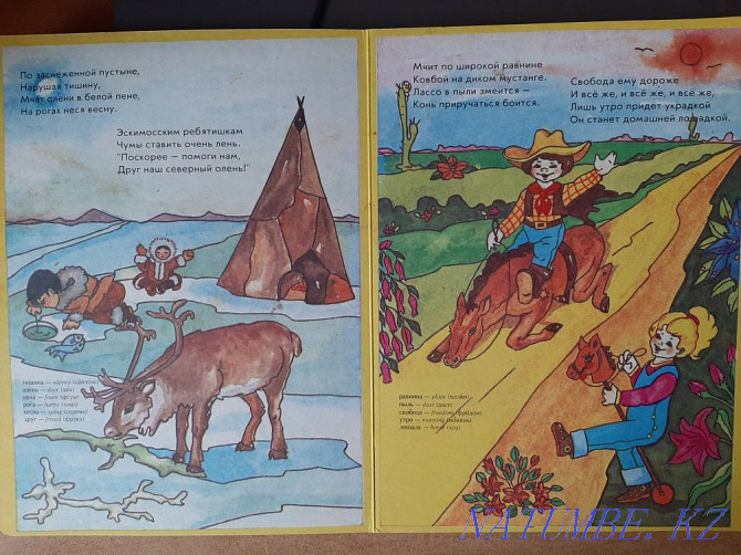 Продам детские книжки Петропавловск - изображение 8