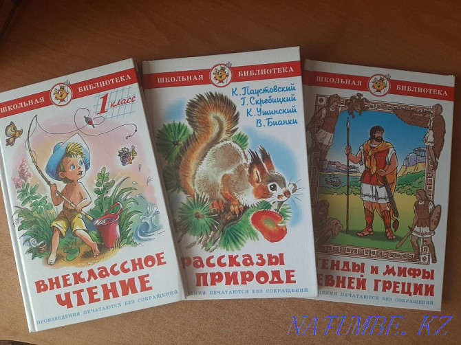 Продам детские книжки Петропавловск - изображение 1