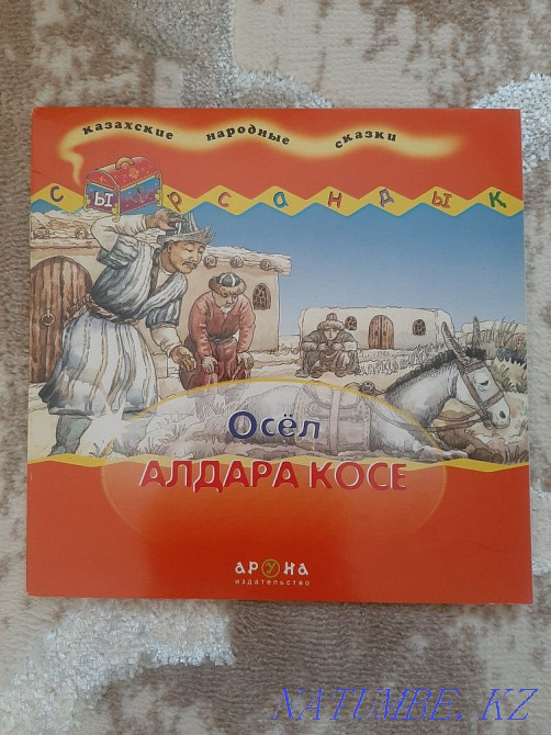 Sell children's books Petropavlovsk - photo 5