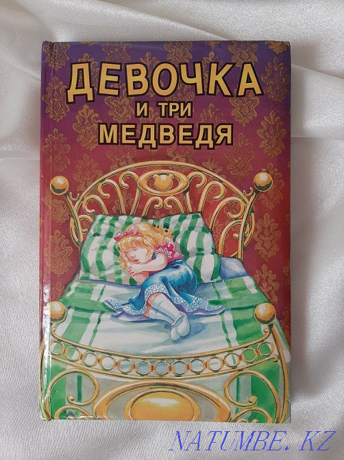 Sell children's books Petropavlovsk - photo 3