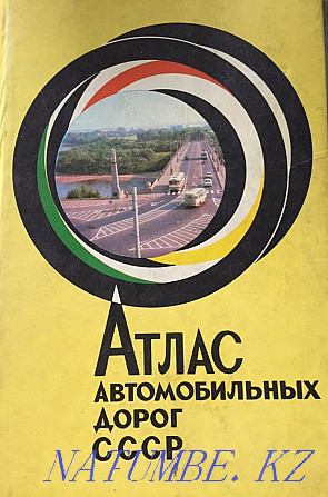 Atlas of highways of the USSR Ust-Kamenogorsk - photo 1