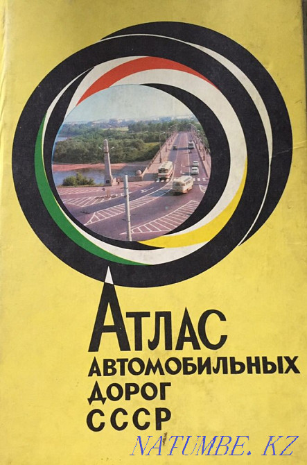 Атлас автомобильных дорог СССР Усть-Каменогорск - изображение 1