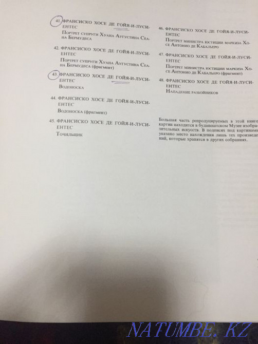 Альбом репродукций "Испанские мастера от Сурбарана до Гойи " Усть-Каменогорск - изображение 8