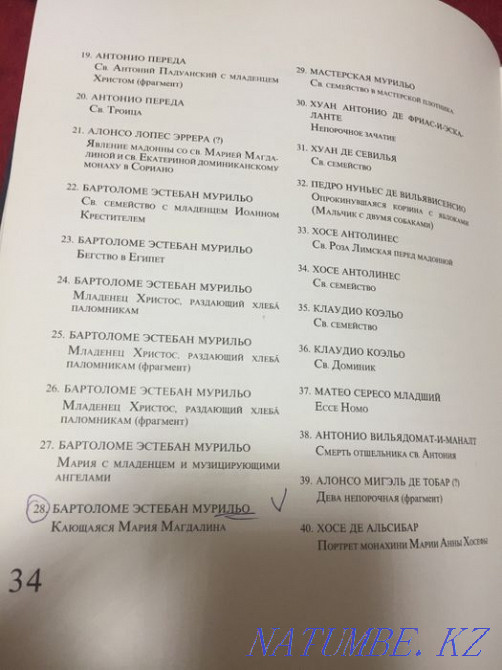 Альбом репродукций "Испанские мастера от Сурбарана до Гойи " Усть-Каменогорск - изображение 7