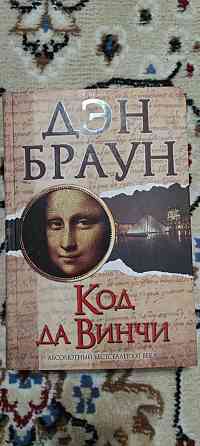 Продам книги б/у в отличном состоянии по низкой цене  Астана