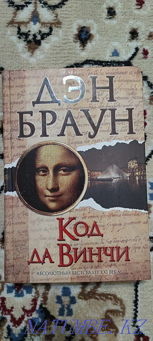 Купить Детские Книги Бу Астана