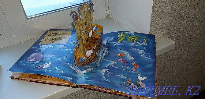 Детская 3D книжка-игра на казахском языке. Петропавловск - изображение 1