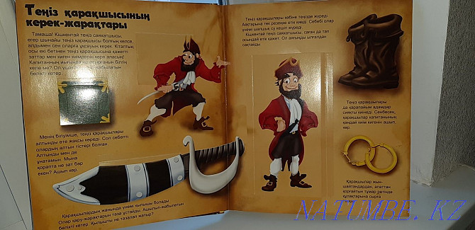 Детская 3D книжка-игра на казахском языке. Петропавловск - изображение 4
