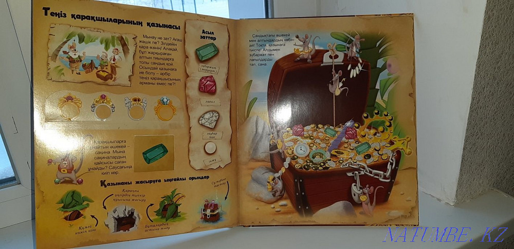 Детская 3D книжка-игра на казахском языке. Петропавловск - изображение 8