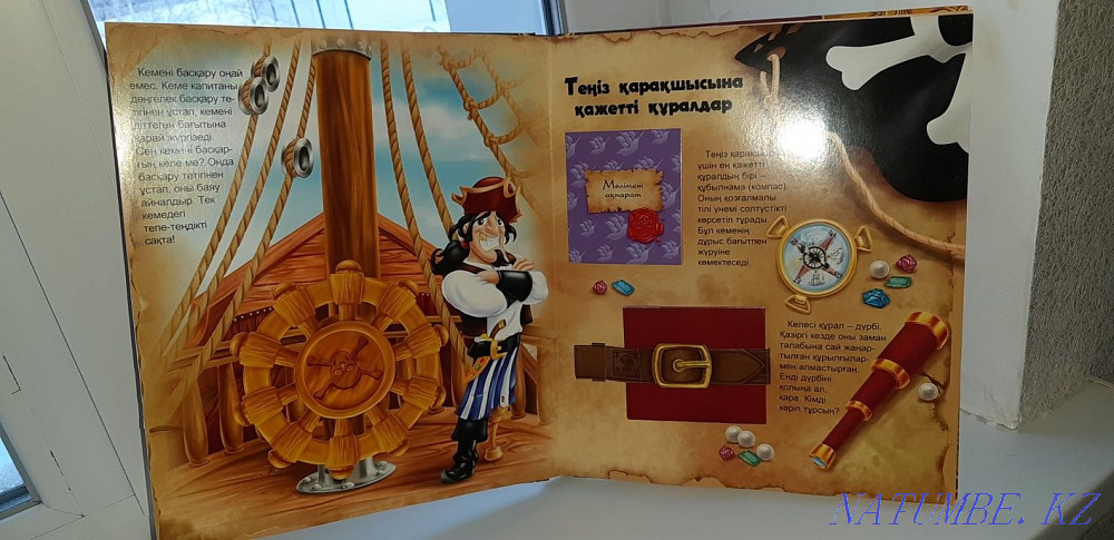 Детская 3D книжка-игра на казахском языке. Петропавловск - изображение 6
