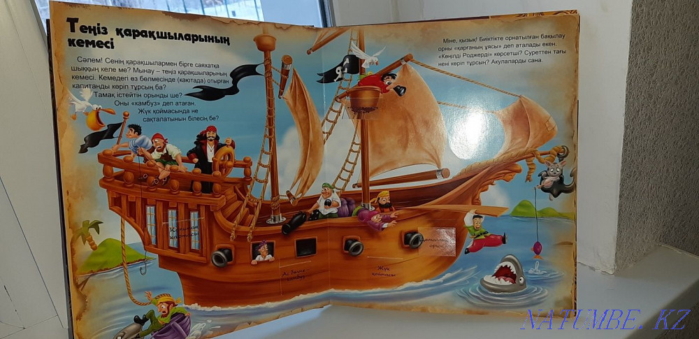 Детская 3D книжка-игра на казахском языке. Петропавловск - изображение 5