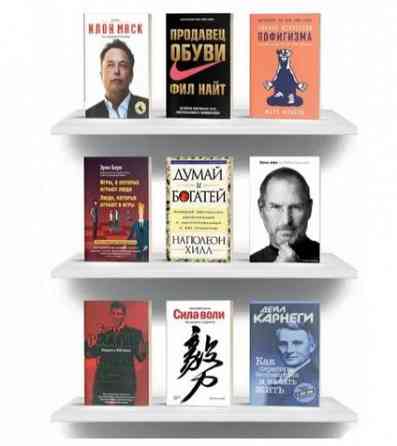 ТОП 600 книг про Бизнес и Саморазвитию всего за 990тнг  Алматы