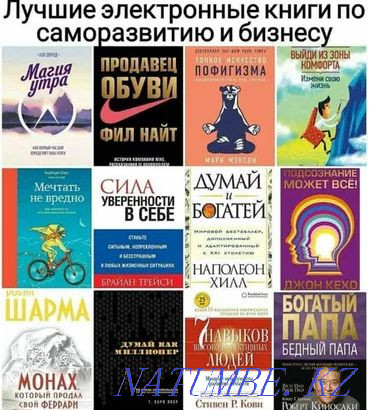 Бизнес және өзін-өзі дамыту туралы ТОП 600 кітап бар болғаны 990 тг  Алматы - изображение 1