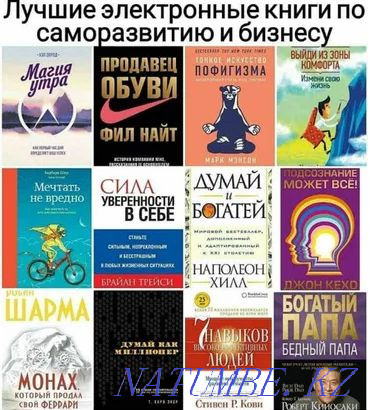 TOP 600 books about Business and Self-development for only 990tng Almaty - photo 1