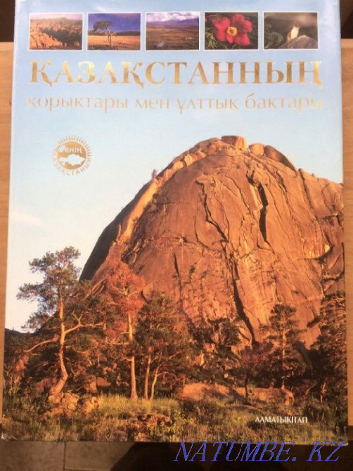 ?aza?stanny? ?ory?tar men ?ltty? batteries - nature reserves and national parks of the Republic of Kazakhstan Astana - photo 1