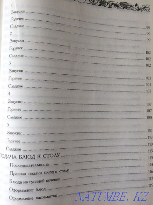 Правила хорошего тона - как быть неотразимым! Астана - изображение 6