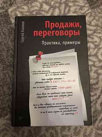 Книги бестселелеры  Алматы