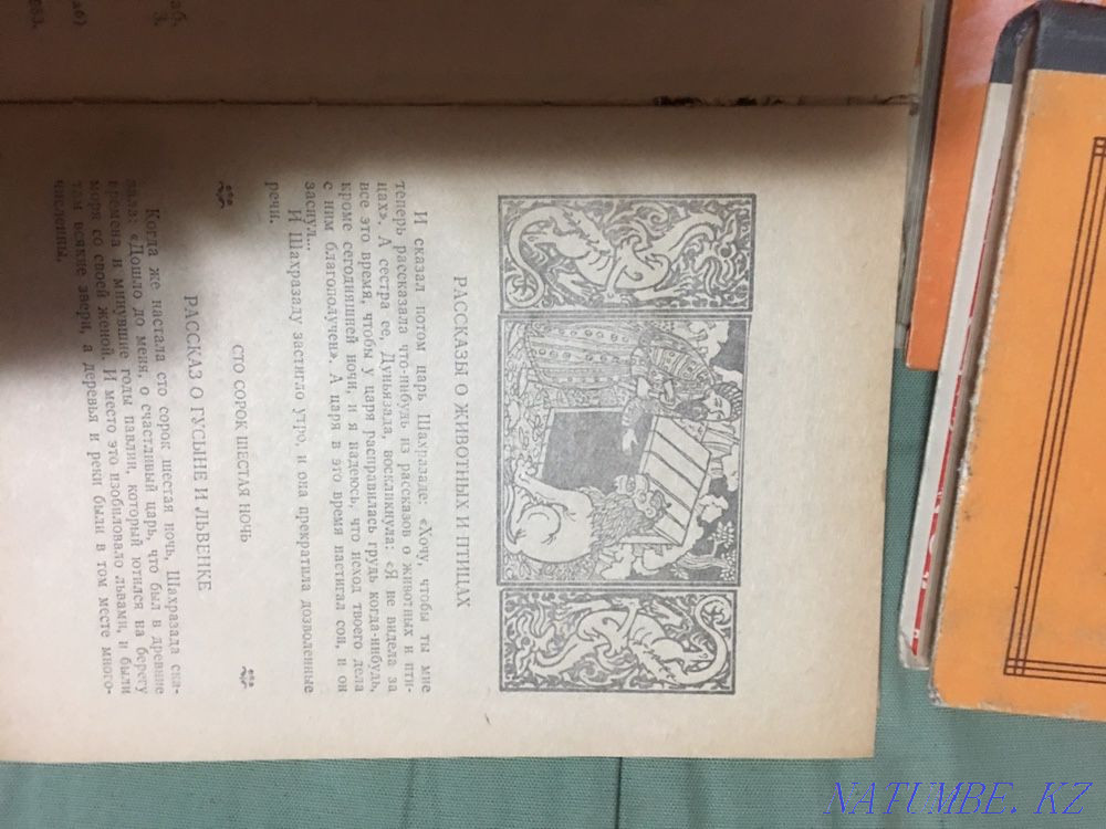 Eight volume 1000 and 1 night Almaty - photo 3