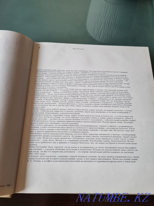 Борис Кустодиев, суретшінің шығармаларының каталогы. Авторы M. G. Etkind  Алматы - изображение 3