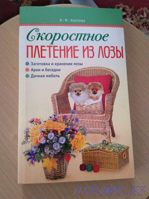 өру тоқу кітабы  Қарағанды - изображение 1