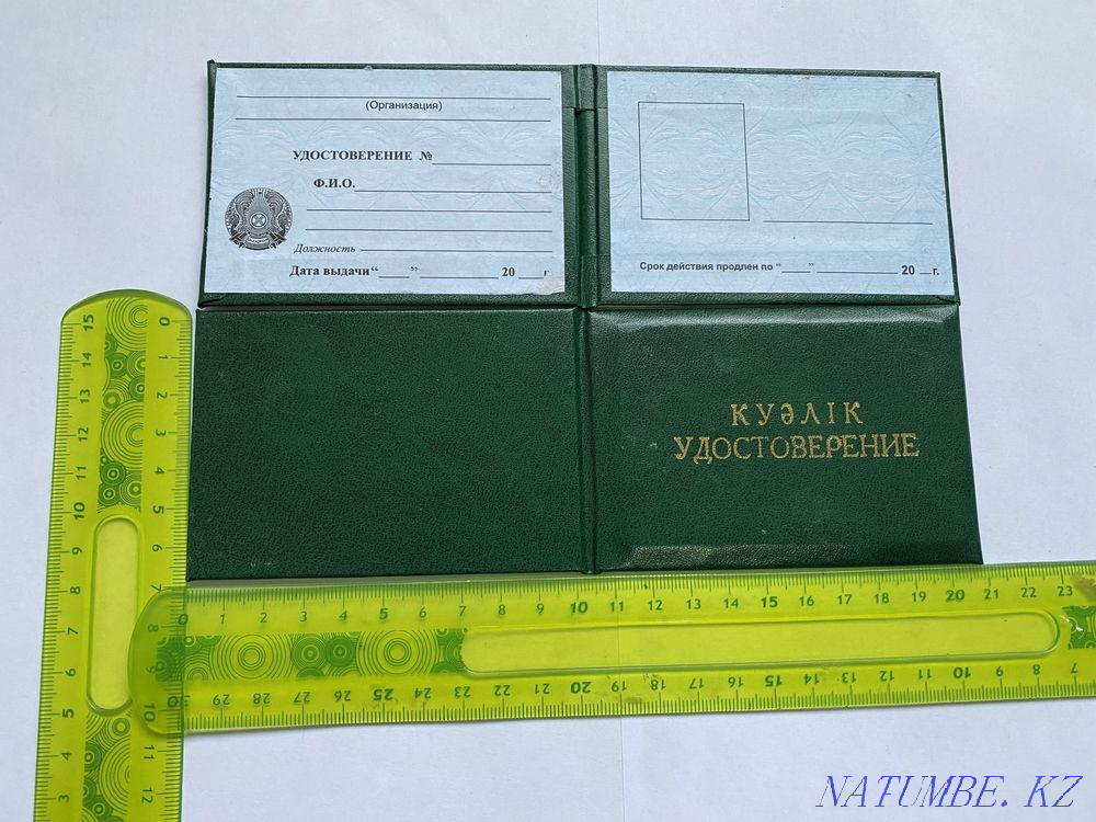 От 80 тг Промбез Птм Биот Электробез корочка удостоверение допуск  - изображение 3