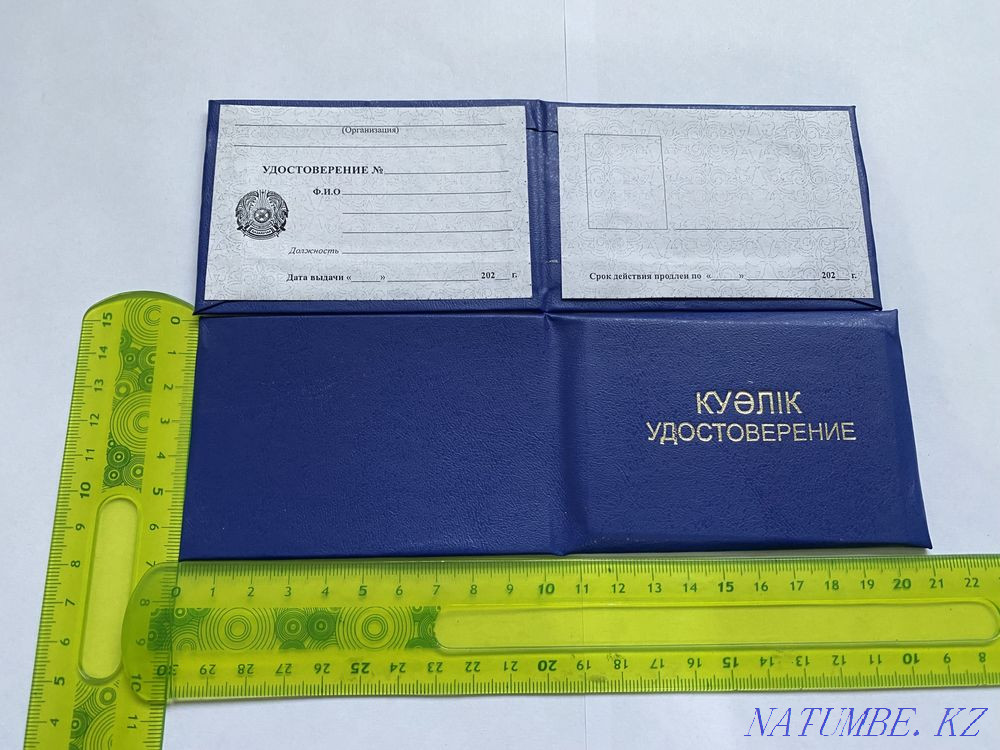 От 80 тг Промбез Птм Биот Электробез корочка удостоверение допуск  - изображение 2
