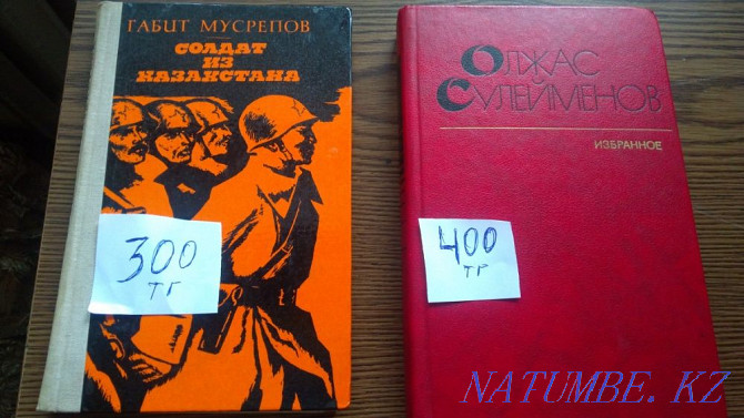 книги разных жанров художественные Алматы - изображение 1